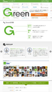 IT転職サイト【Green】