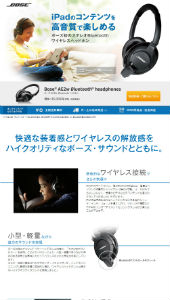 Bose® AE2w headphones