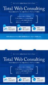 Webコンサルタント.jp