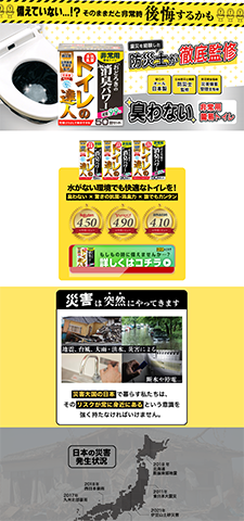 トイレの達人