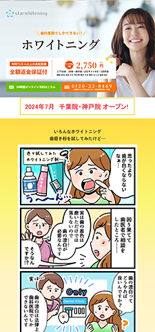 医療法人社団百星会