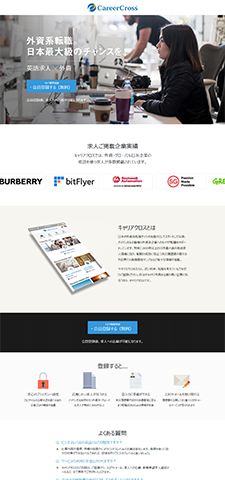 キャリアクロス