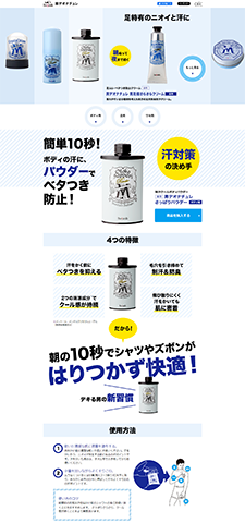 男デオナチュレ