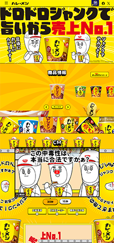 日清カレーメシ