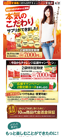 コレスリム