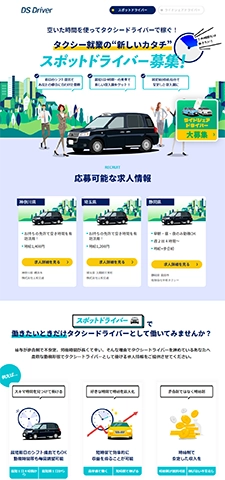 株式会社電脳交通