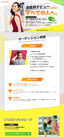 YStar（ワイスター）