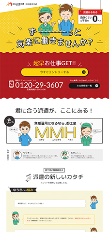 都工業