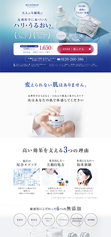 MUNOAGE (ミューノアージュ)