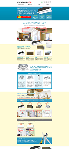 エアコンセンターAC