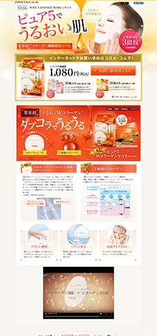 ピュアファイブエッセンスマスク