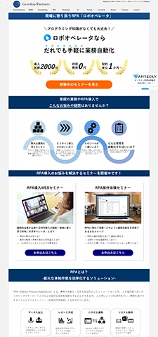 グローシップ・パートナーズ株式会社