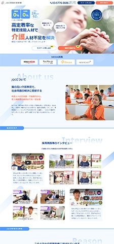 JQC登録支援機関
