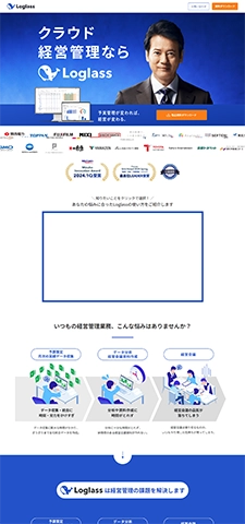 Loglass　クラウド経営管理システム