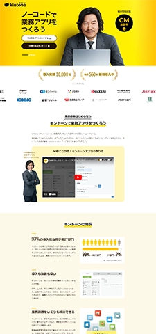 kintone（キントーン）