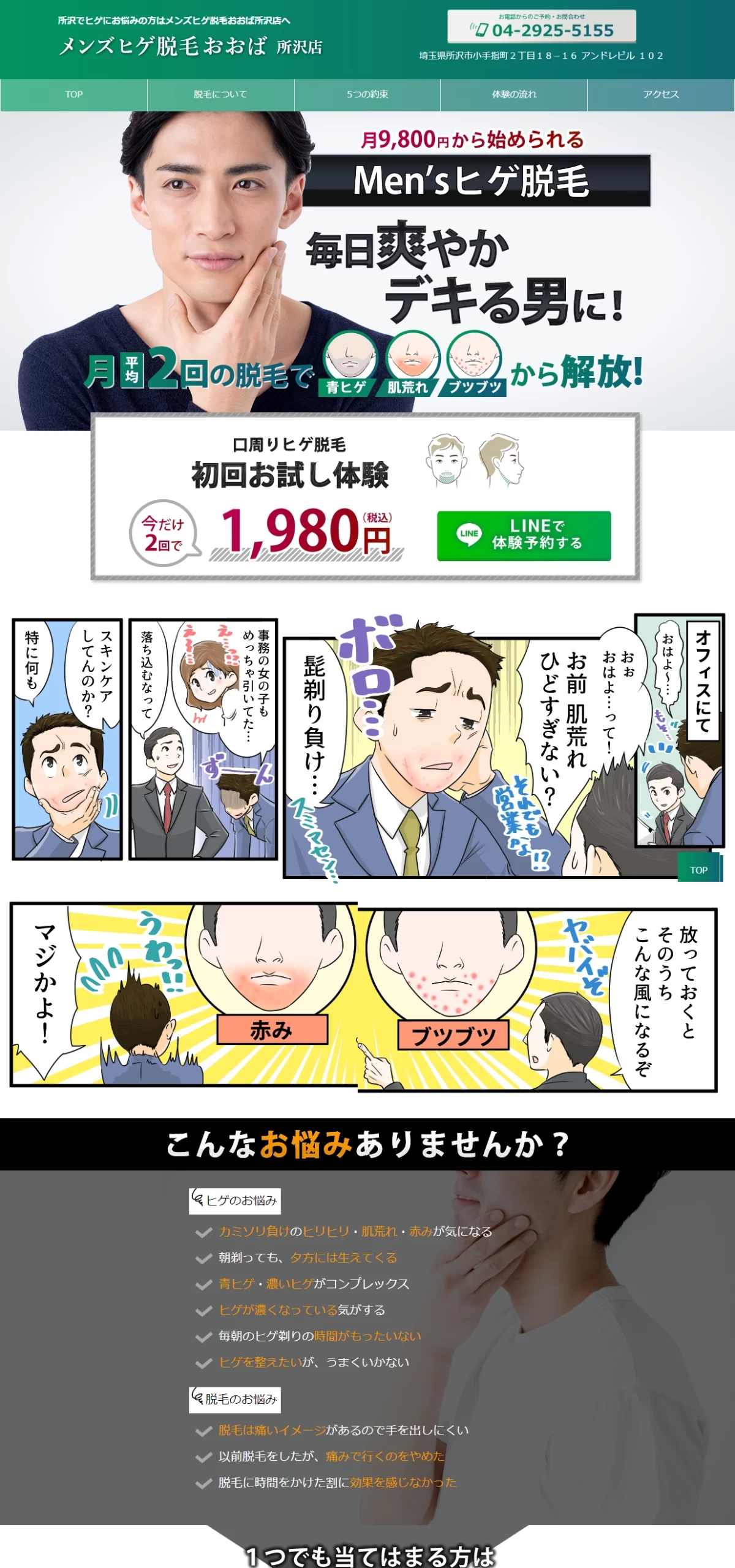 LPサムネイル