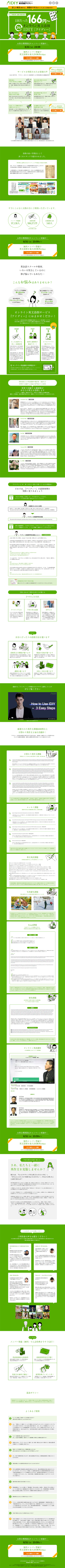 LP画像　IDIY