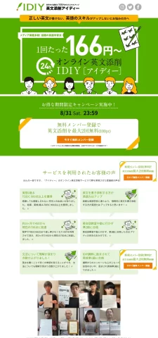 LPサムネイル　IDIY