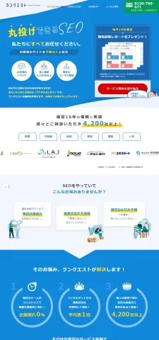 LPサムネイル　ランクエスト