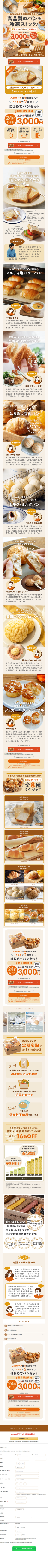 LP画像　スタイルブレッド