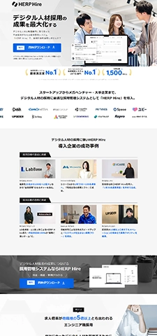 LPサムネイル　HERP Hire