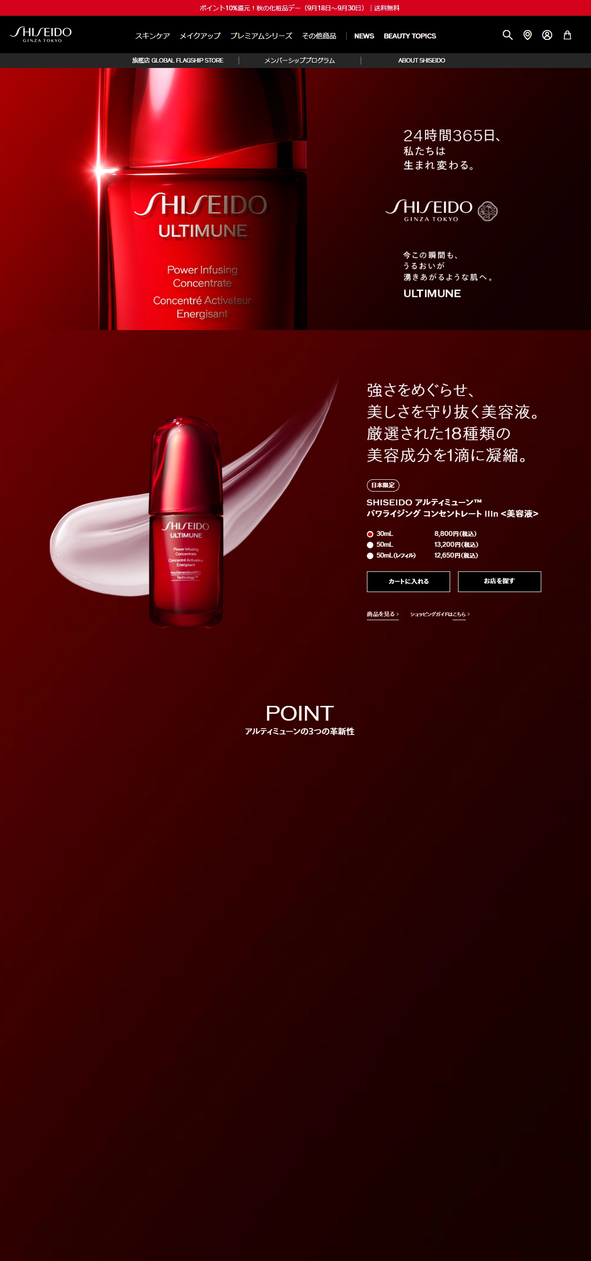 LPサムネイル　資生堂