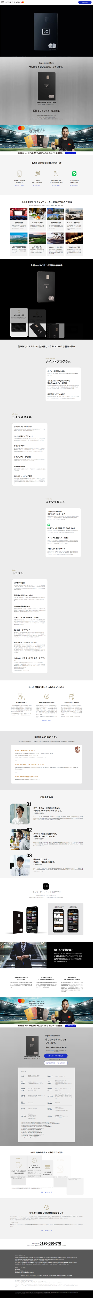 LP画像　ラグジュアリーカード