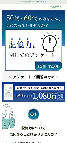LPサムネイル　山田養蜂場