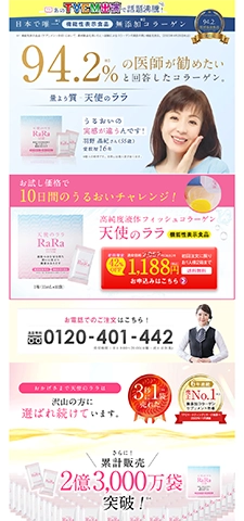 LPサムネイル　天使のララ