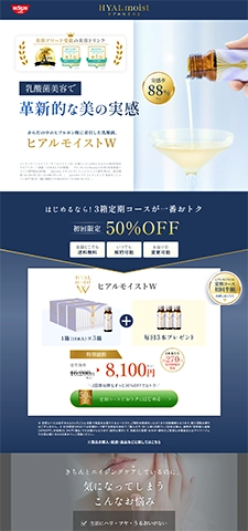 LPサムネイル　日清食品