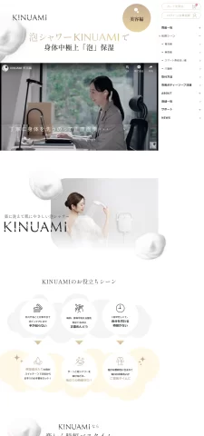 LPサムネイル　KINUAMI