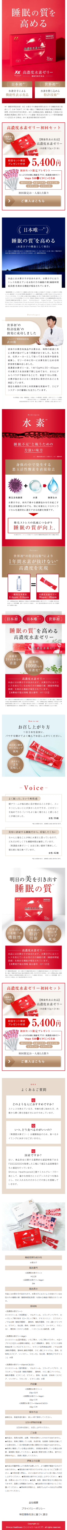 LP画像　Shinryo Healthcare