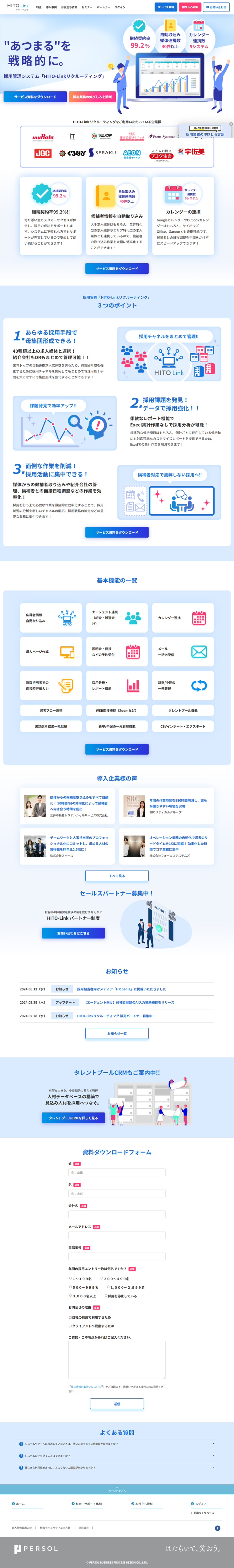LP画像　パーソルグループ