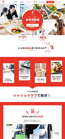 LPサムネイル　シャショクラブ