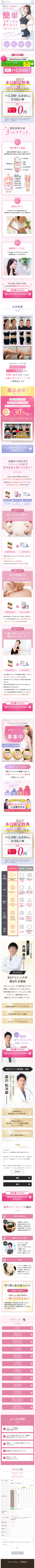 LP画像　BSクリニック