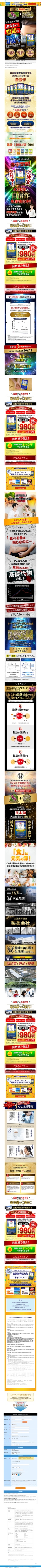 LP画像　おなかの脂肪対策タブレット
