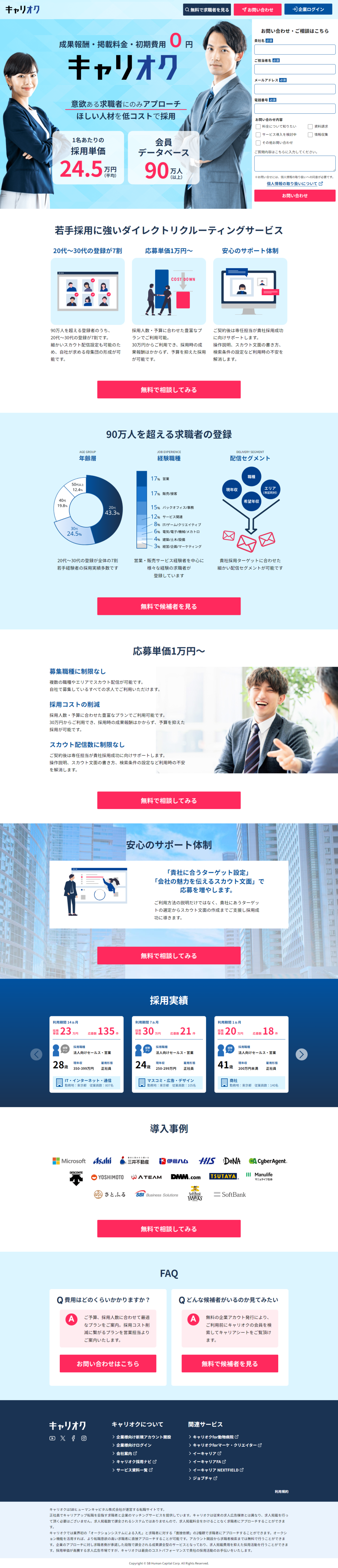 LP画像　キャリオク
