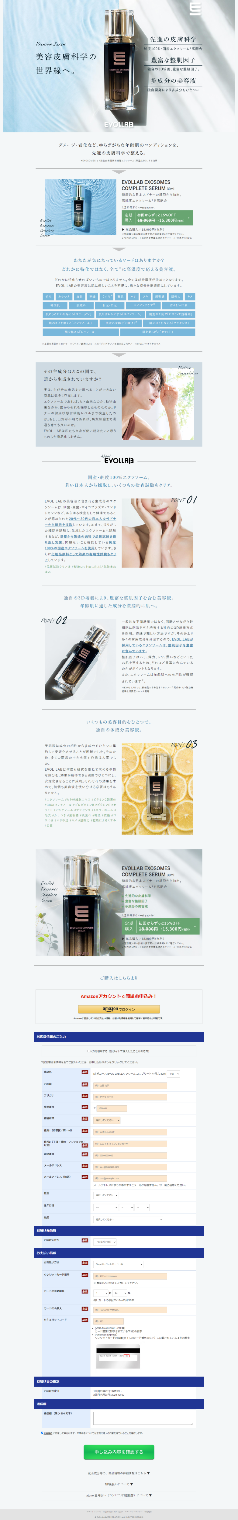 LP画像　EVOL LAB