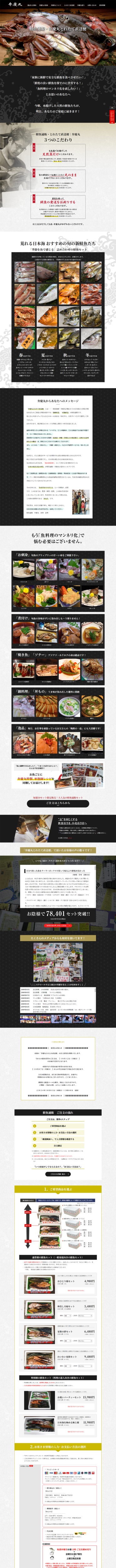 LP画像 弁慶丸