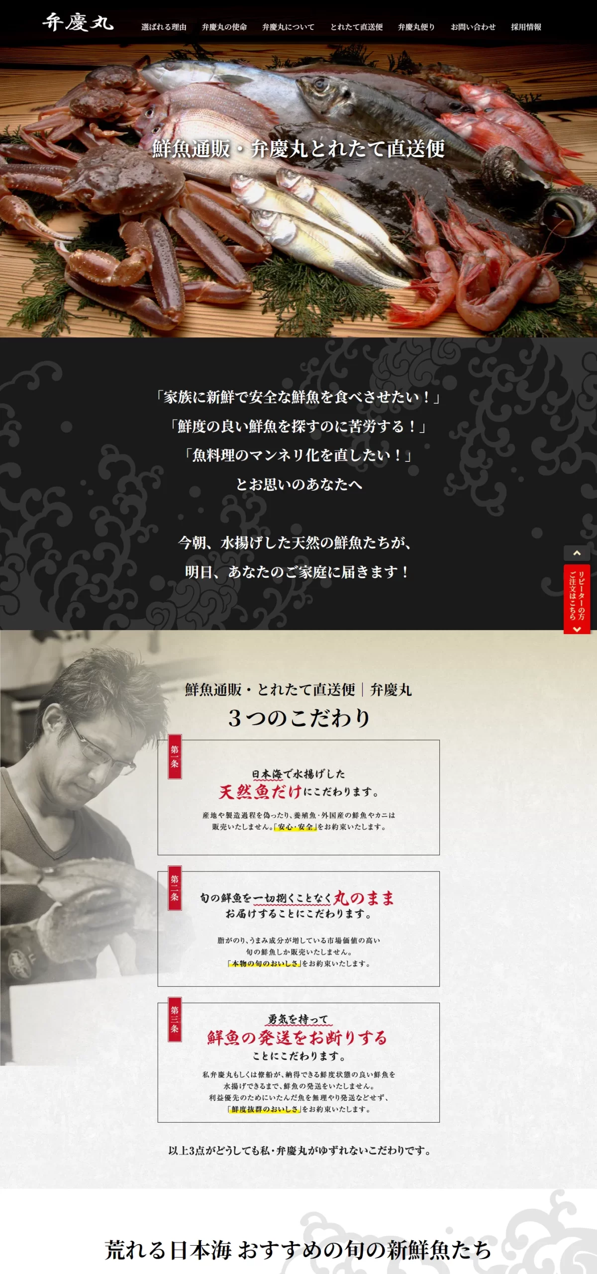 LPサムネイル　弁慶丸