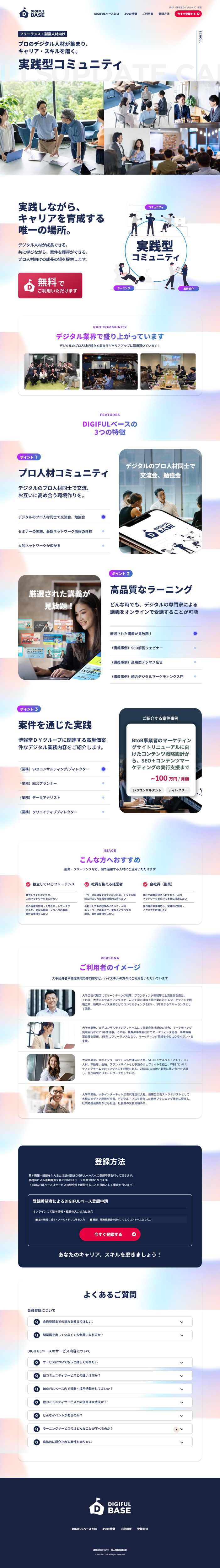 LP画像　DIGIFULベース