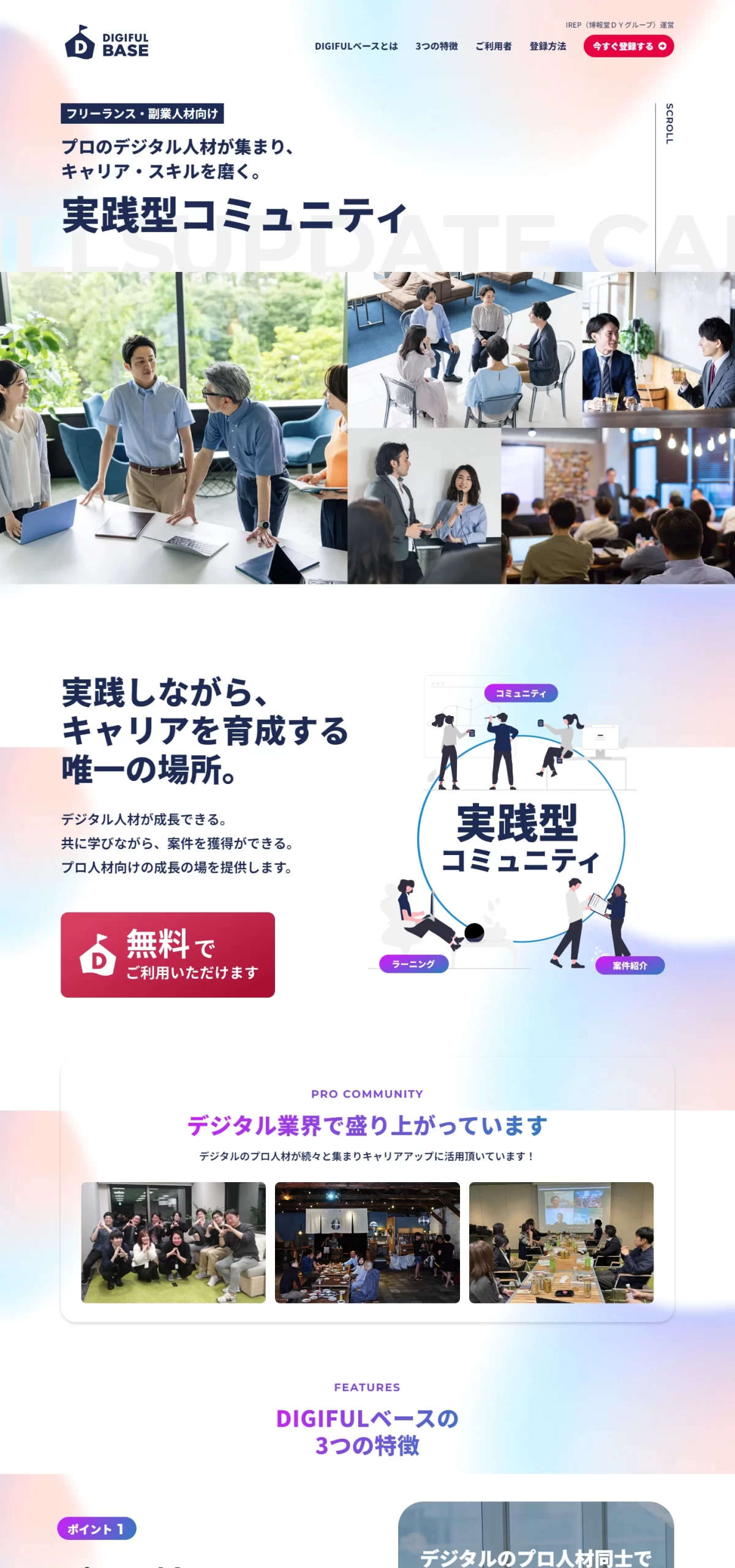 LPサムネイル　DIGIFULベース