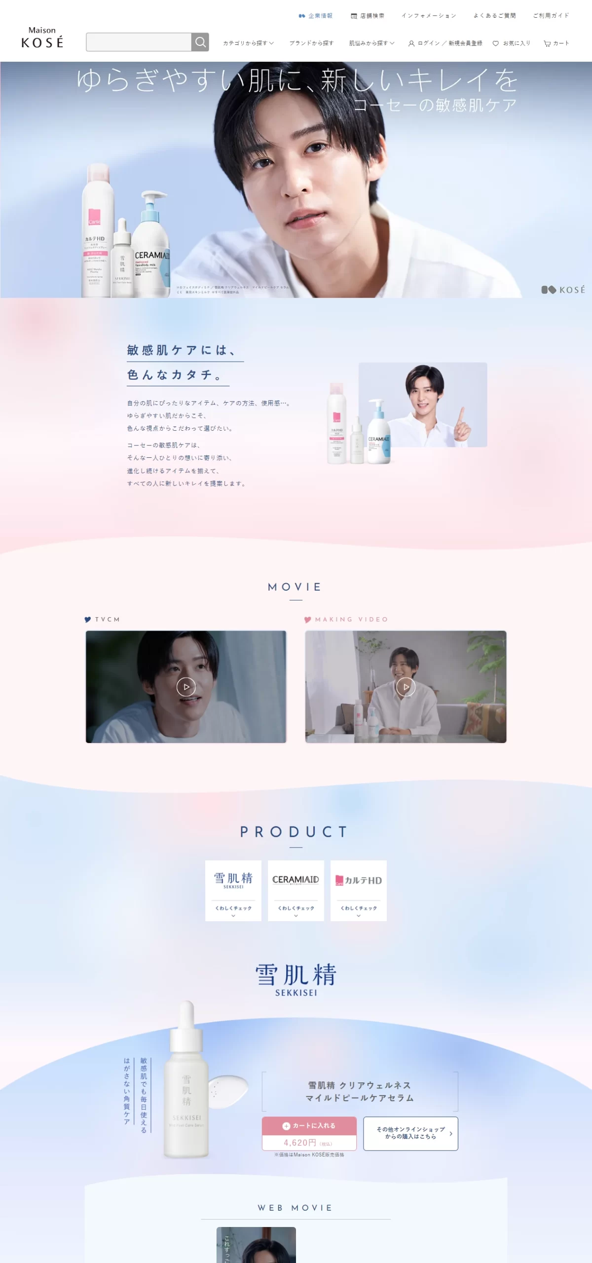 LPサムネイル　KOSE