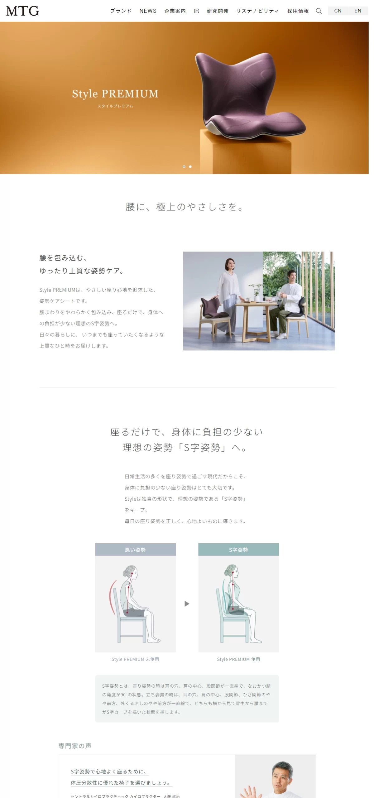 LPサムネイル　Style PREMIUM（スタイルプレミアム）