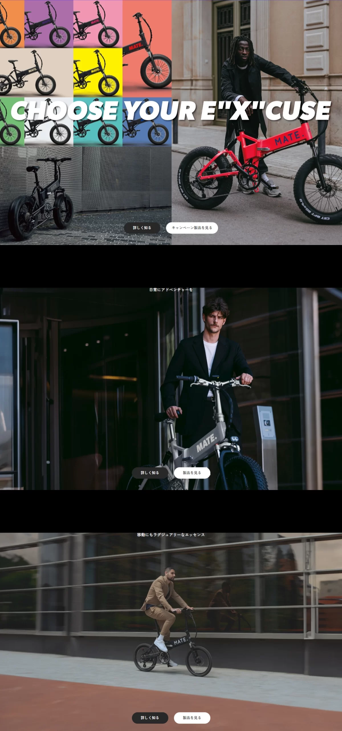 LP画像　MATE.BIKE - デンマーク生まれのe-BIKE