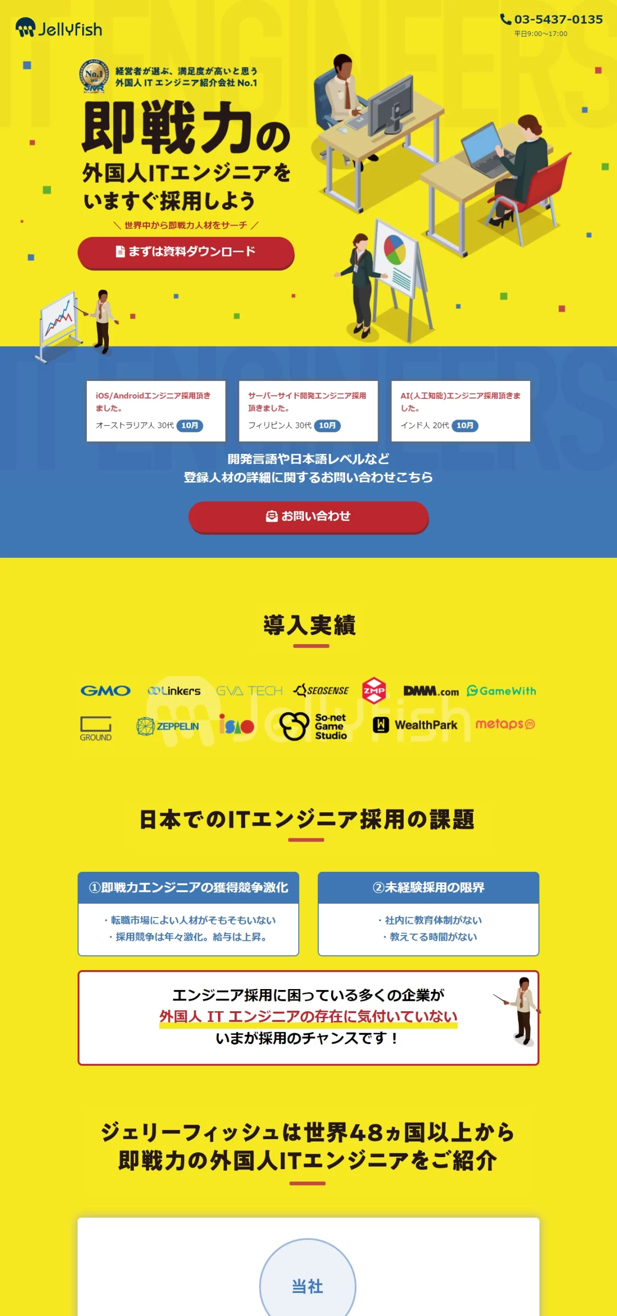 LPサムネイル　ジェリーフィッシュ
