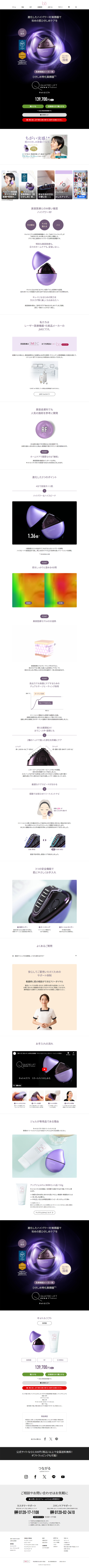 LP画像　キャトルリフト