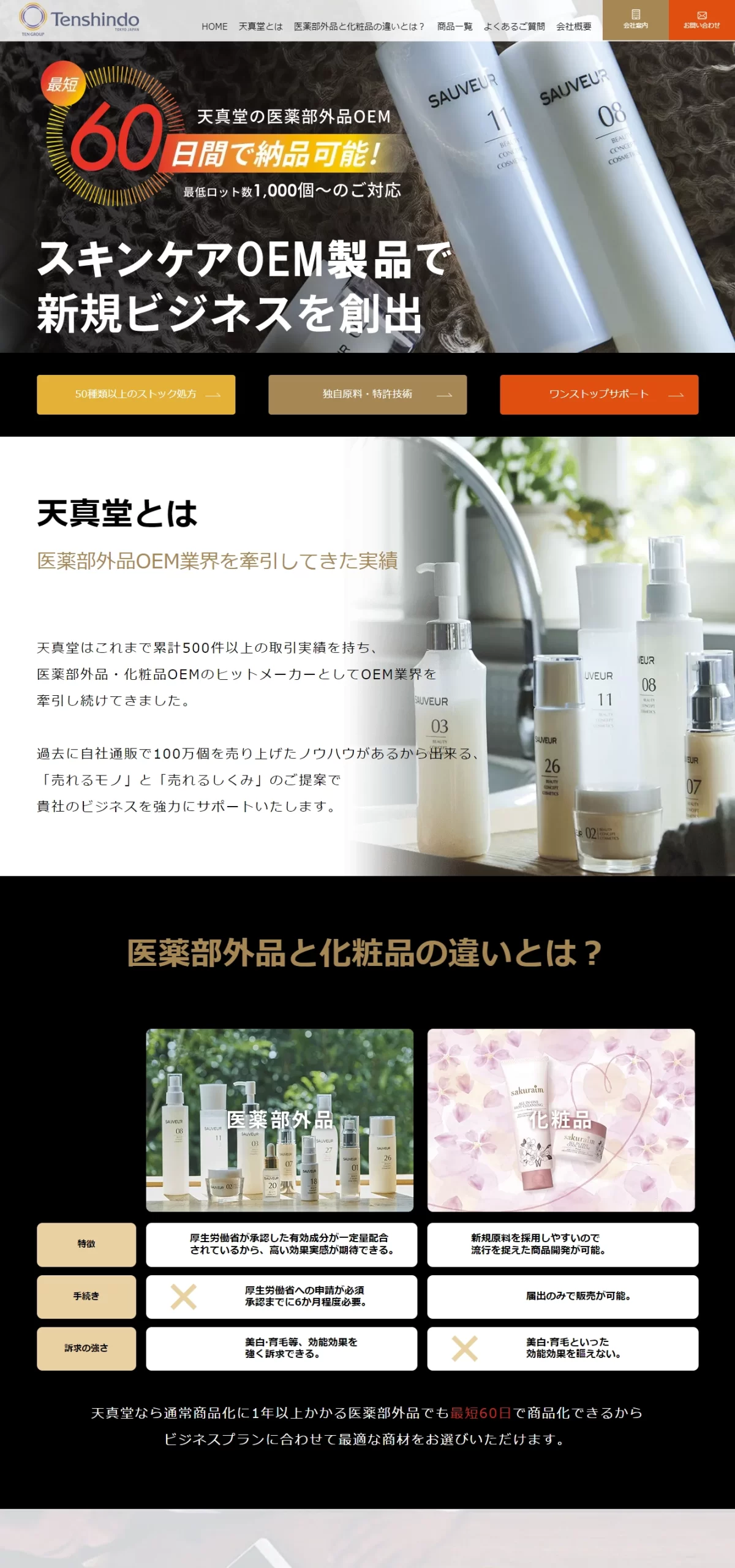 LPサムネイル　天真堂