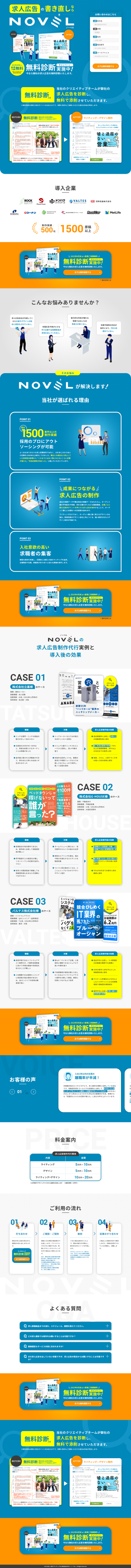 LP画像　NOVEL