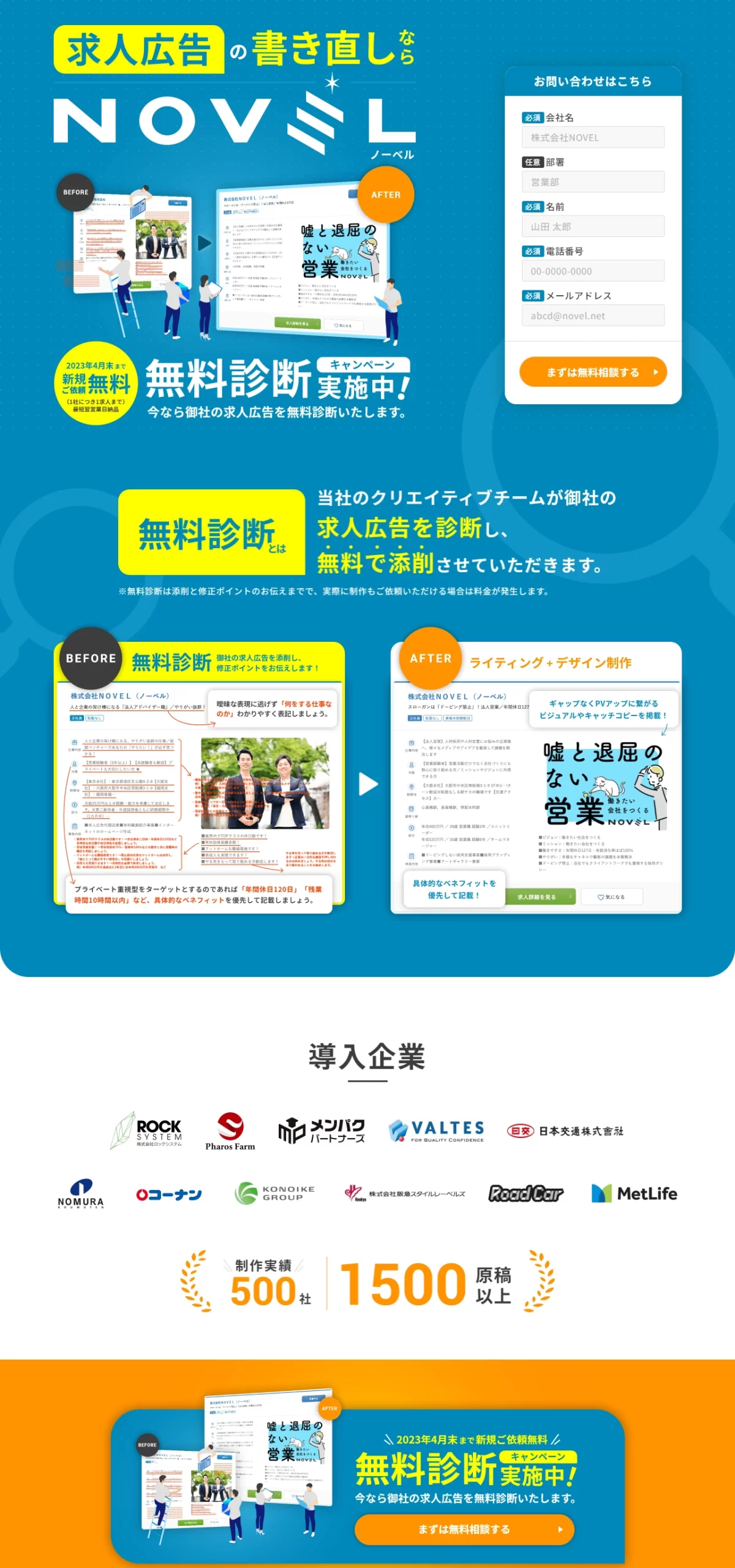 LP画像　NOVEL